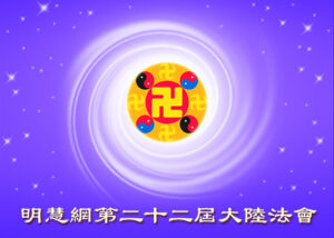 [중국법회] 길고 긴 비바람 겪어도 대법제자 된 것 후회 없어