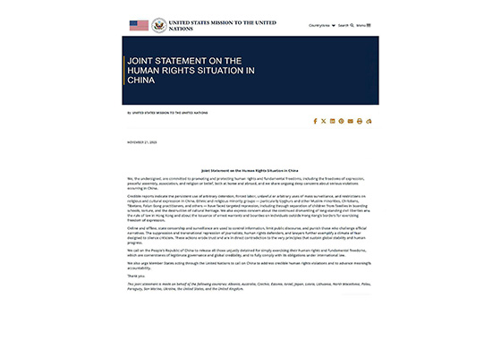 미·영·호주 등 15개국 연합성명, 중공의 심각한 인권 침해 규탄
