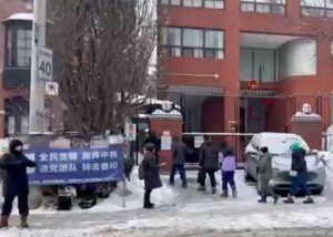 새해 기간 토론토 중국영사관 앞 중국인들의 삼퇴 이야기