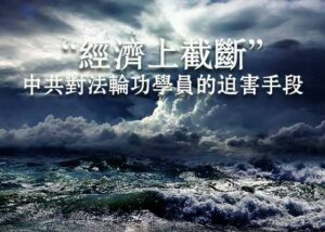 선량한 퇴직 경찰 부당한 판결 받아, 연금 박탈당한 지 이미 9년 지나