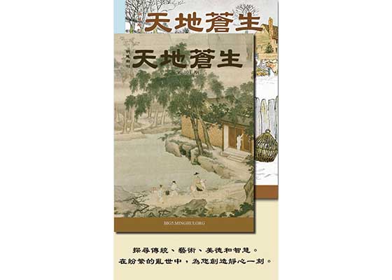 ‘천지창생’, 더 많은 대만인의 삶 속에 스며들다